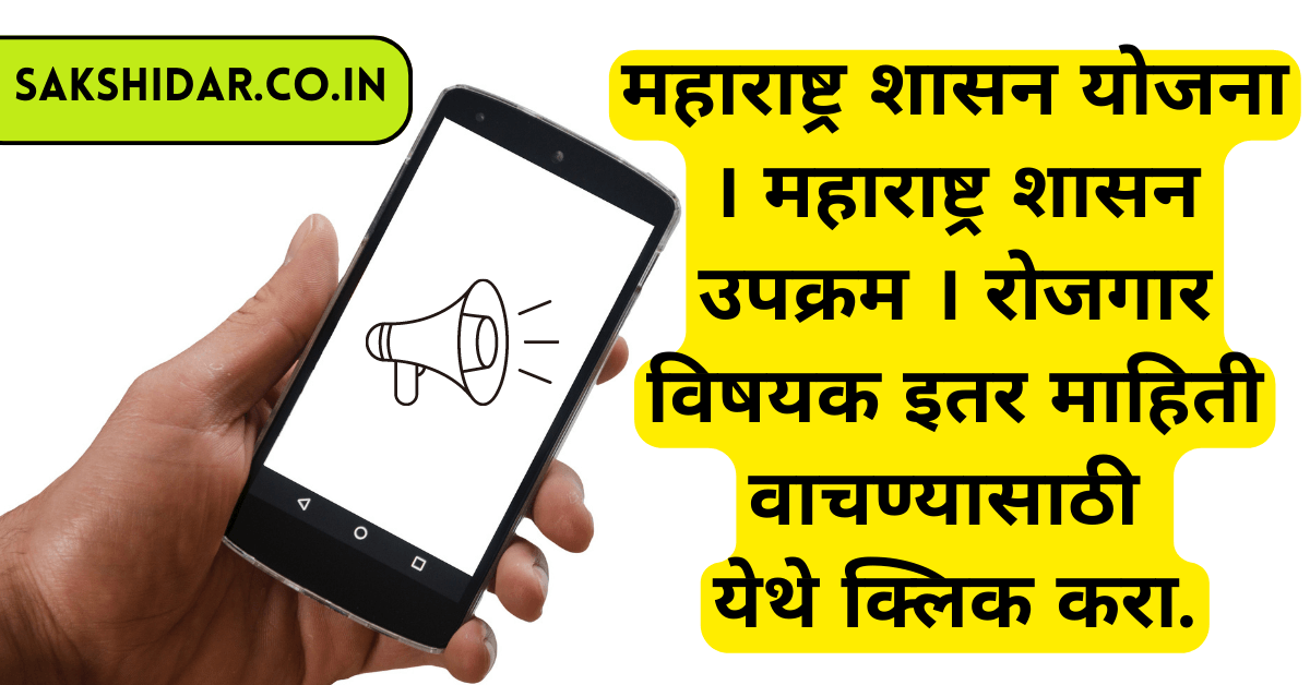 सकस आहार तिरंगा थाळी स्पर्धेचे उद्घाटन