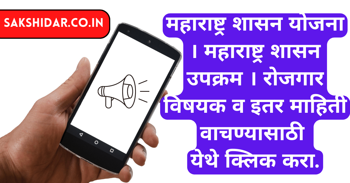 जिल्ह्यातील सर्व शेती खातेदारांना घरपोच सातबारा वितरण मोहिमेअंतर्गत 100 टक्के सातबाराचे वाटप - पालकमंत्री दीपक केसरकर