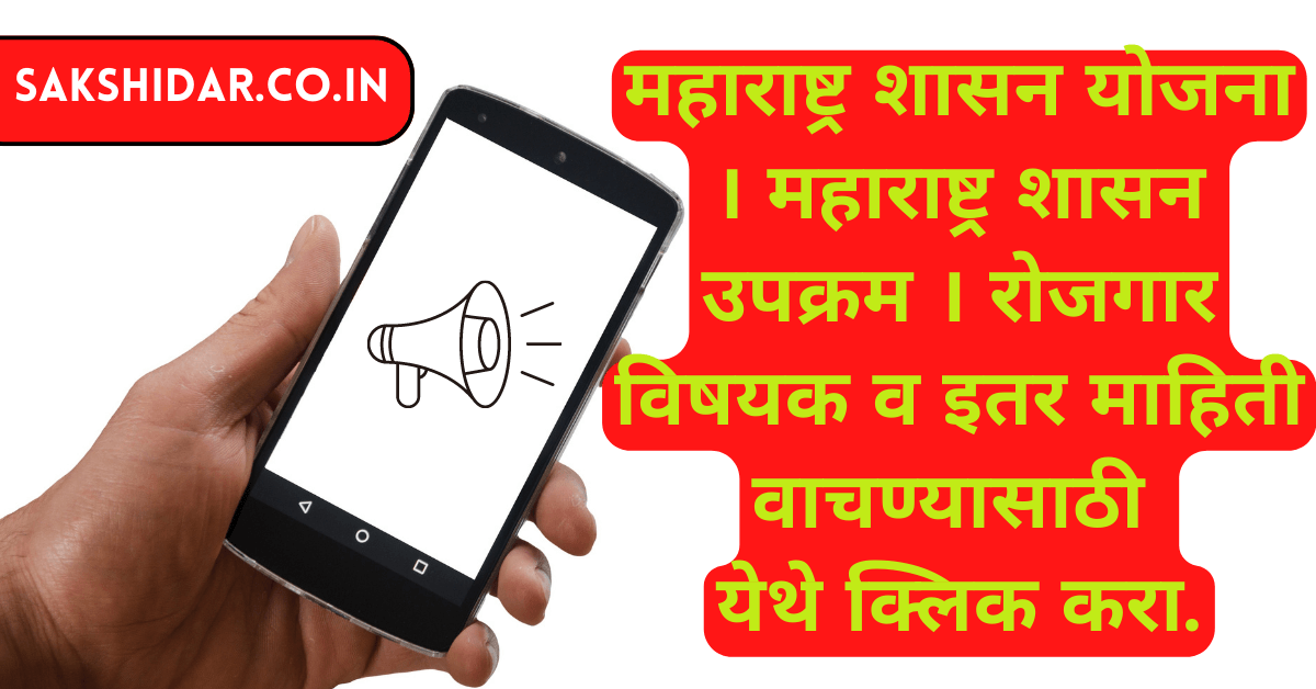 जलयुक्त शिवार अभियानासाठी जिल्हास्तरीय समिती स्थापन