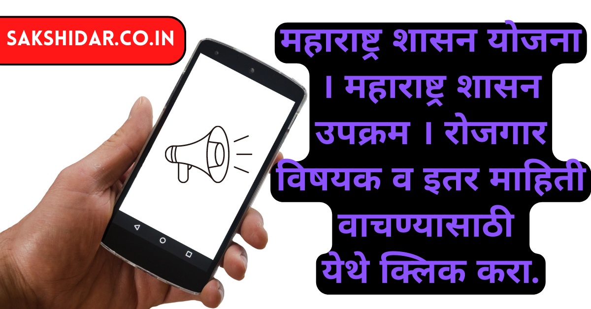 साखर कारखानदारांनी इथेनॉल निर्मिती करावी. -केद्रीय मंत्री नितीन गडकरी