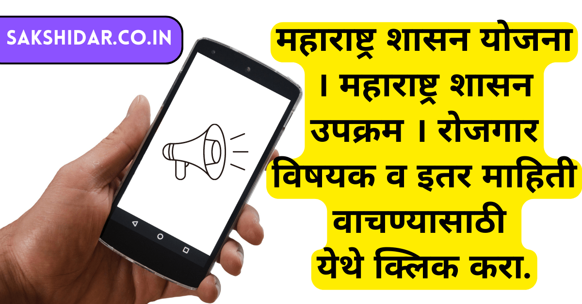 शासकीय कार्यालयात तंबाखू सेवन करणाऱ्या 9 जणांवर कोटपा कायद्यांतर्गत कारवाई